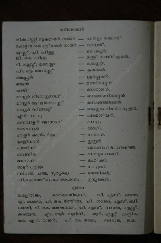 Sabarimala Sree Ayyappan-01.jpg